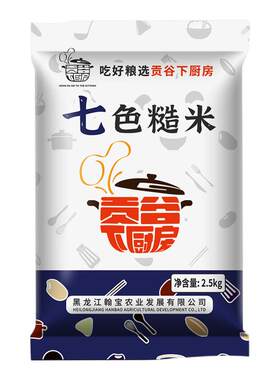2025新货七色糙米粗粮杂粮健身
