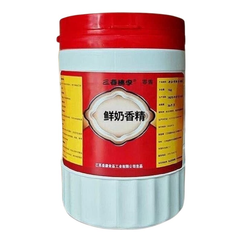 食品级鲜奶粉末香精耐高温鲜奶香粉烘焙蛋糕奶茶固体饮料鱼饵增香