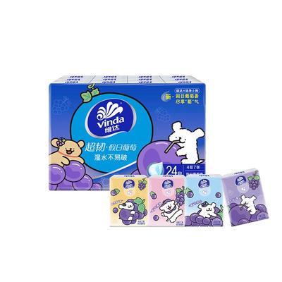 维达线条小狗葡萄香便携手帕纸