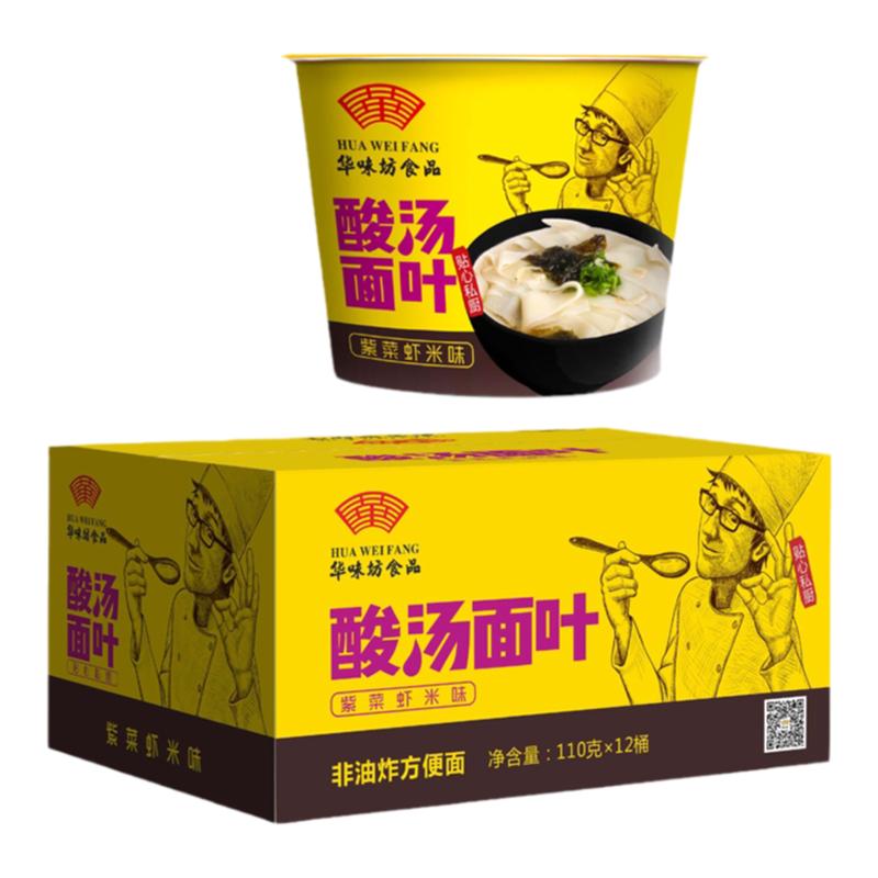 华味坊酸汤面叶紫菜虾米藤椒味非油炸方便面食品整箱12桶包邮新品