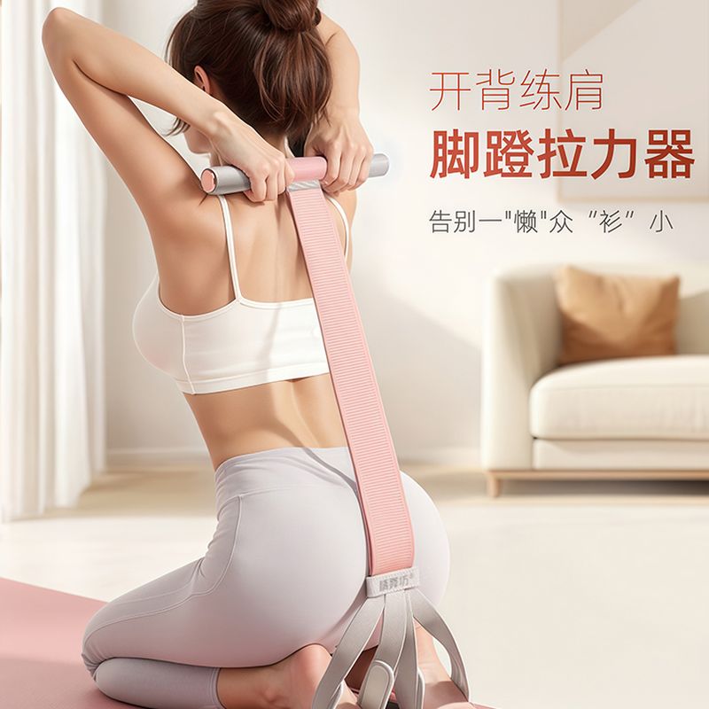 拉力器女开背脚蹬小燕飞拉伸绳上肢锻炼肩部预防肩周炎高端针织带