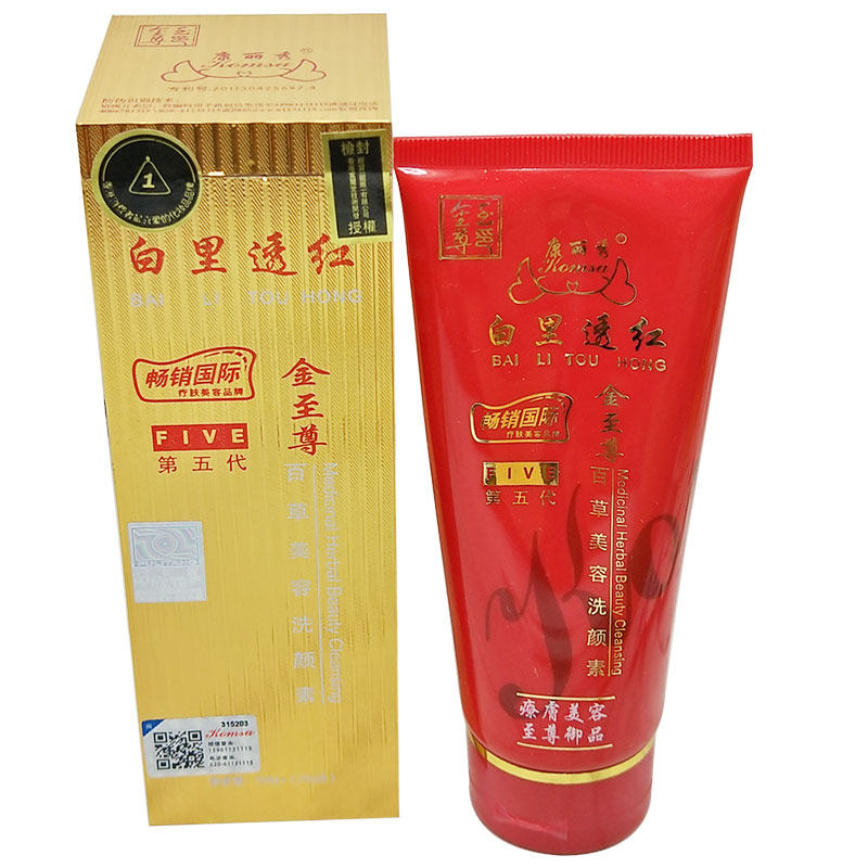 康丽秀美容洗面奶深层清洁
