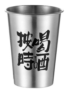 创意个性304不锈钢防摔啤酒杯
