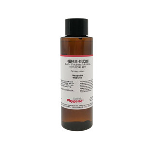 福林肖卡试剂溶液 葡萄酒总酚检测 100mL [PH1886 PHYGENE]
