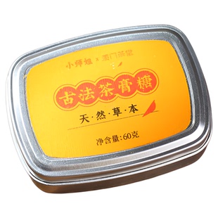 古法茶膏糖梨膏糖老氏薄荷糖