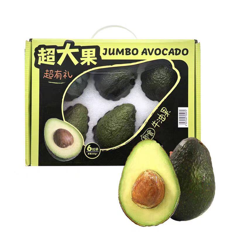 国产云南哈斯牛油果现摘大果无丝