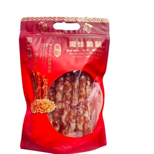 北海海鲜腊肠海味肠广式咸甜口味广西伴手礼海猪肉瑶柱虾米250克