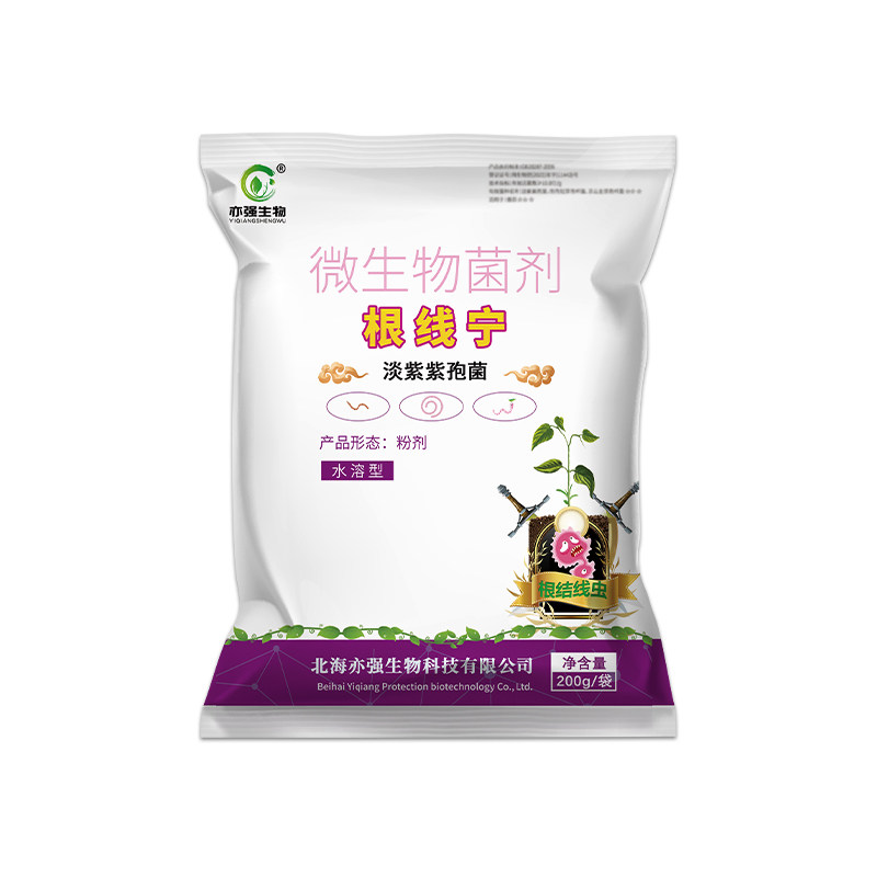 100亿 根线宁淡紫拟青霉淡紫紫孢菌滴灌根结线虫茎线虫线改良土壤