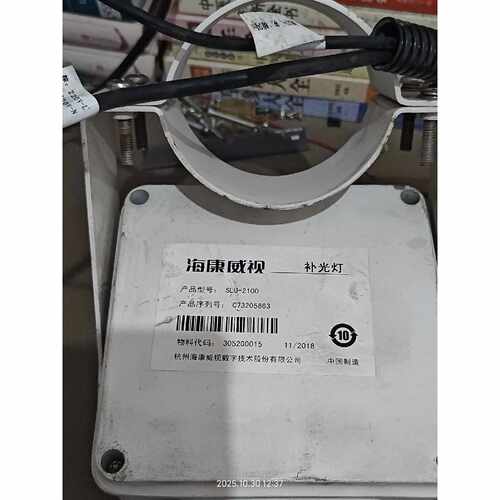 议价拆机 海康威视 SLU-2100 频闪补光， 功能包好成色