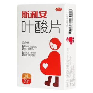 创盈叶酸片怀孕北京孕妇正品斯利安旗舰店官方孕期口服药房专用