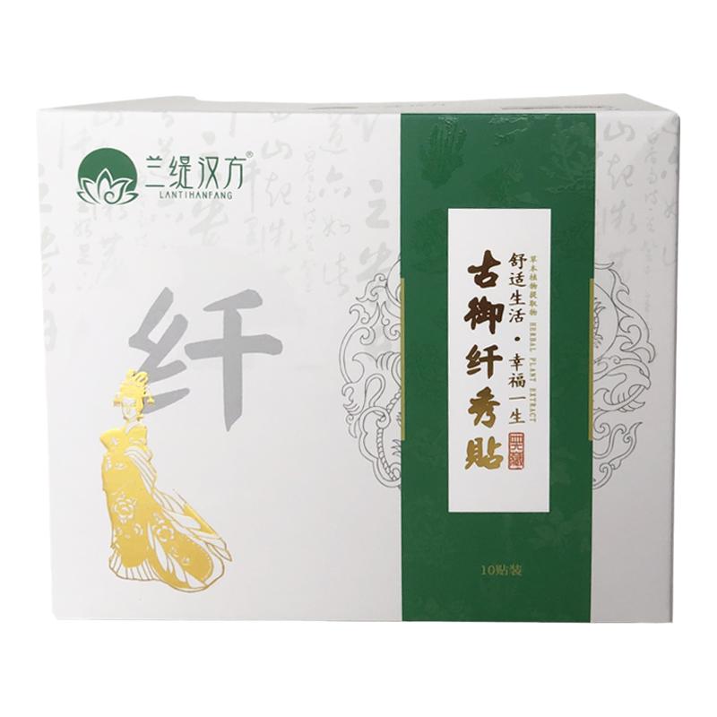 美韵森纤秀贴兰官网正品汉方热敷瘦贴酵素果粉果冻外敷包旗舰店