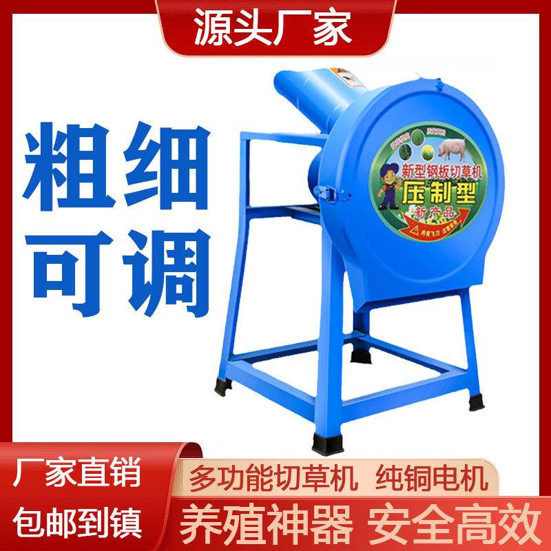 新款不锈钢电动切草机全自动切猪草机家用牧草碎菜机喂鸡鸭鹅220v