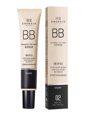 抖音同款隔离霜打底定妆遮瑕膏