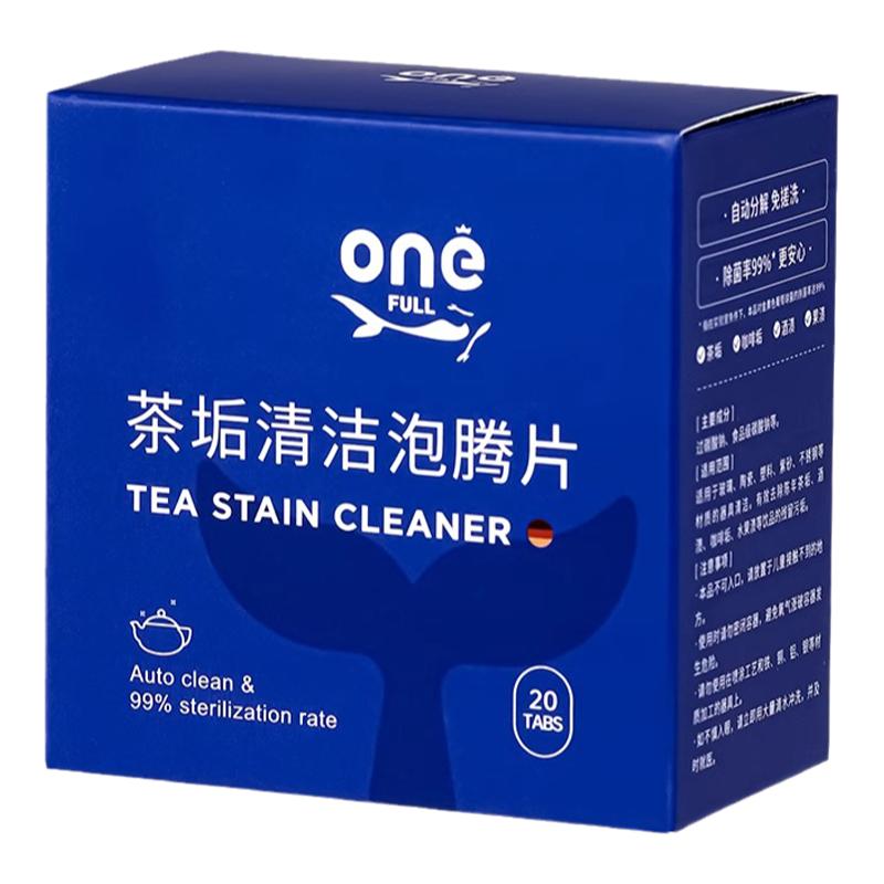 德国美鱼妈妈茶垢清洁剂泡腾片家用食品级洗杯子茶渍去除垢神器