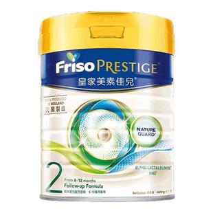 可用消费券皇家美素佳儿2港版段婴幼儿HMO配方牛奶粉800g二旗舰段