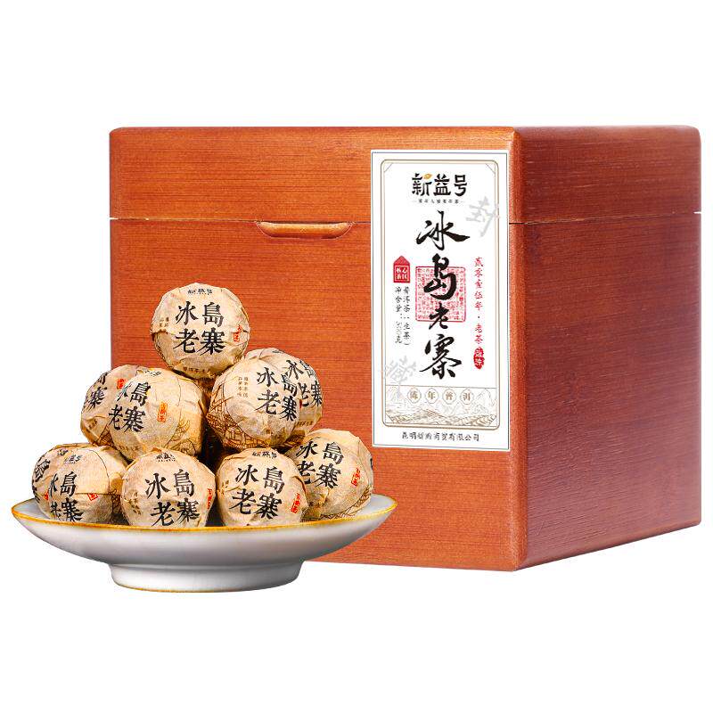 八年陈冰岛老寨古树龙珠普洱生茶