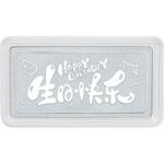 周六福生日快乐银摆件银生喜乐S999银收藏送礼送女友节日礼物