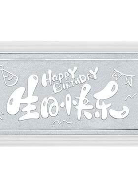 周六福S999银生日快乐摆件礼物