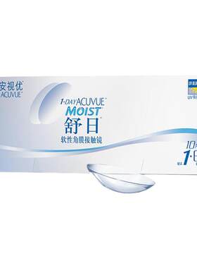 【新客价】强生安视优近视隐形眼镜舒日日抛10片官方舒适会员专享