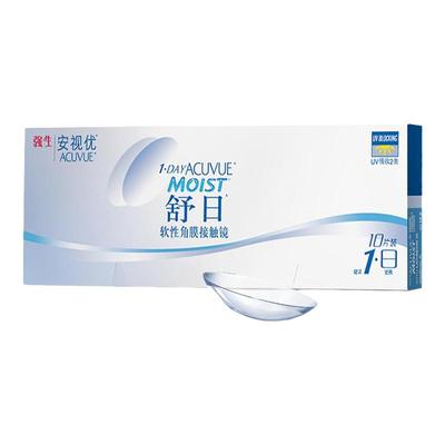 【新客价】强生安视优近视隐形眼镜舒日日抛10片官方舒适会员专享