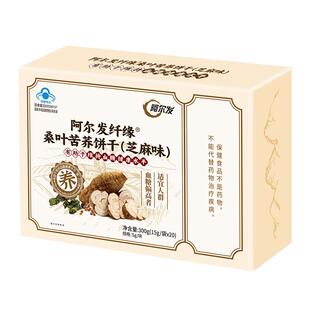 阿尔发无糖桑叶苦荞饼干忌糖人中老年0糖零食品早餐饱腹蓝帽认证