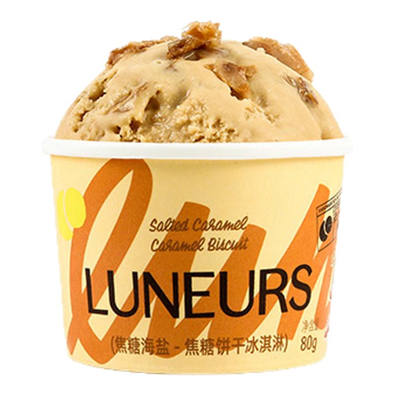 LUNEURS月乐诗手工冰淇淋小杯