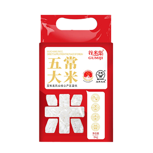 五常大米5kg优质大米香米真空装5kgGB/T19266谷米软糯生态香甜
