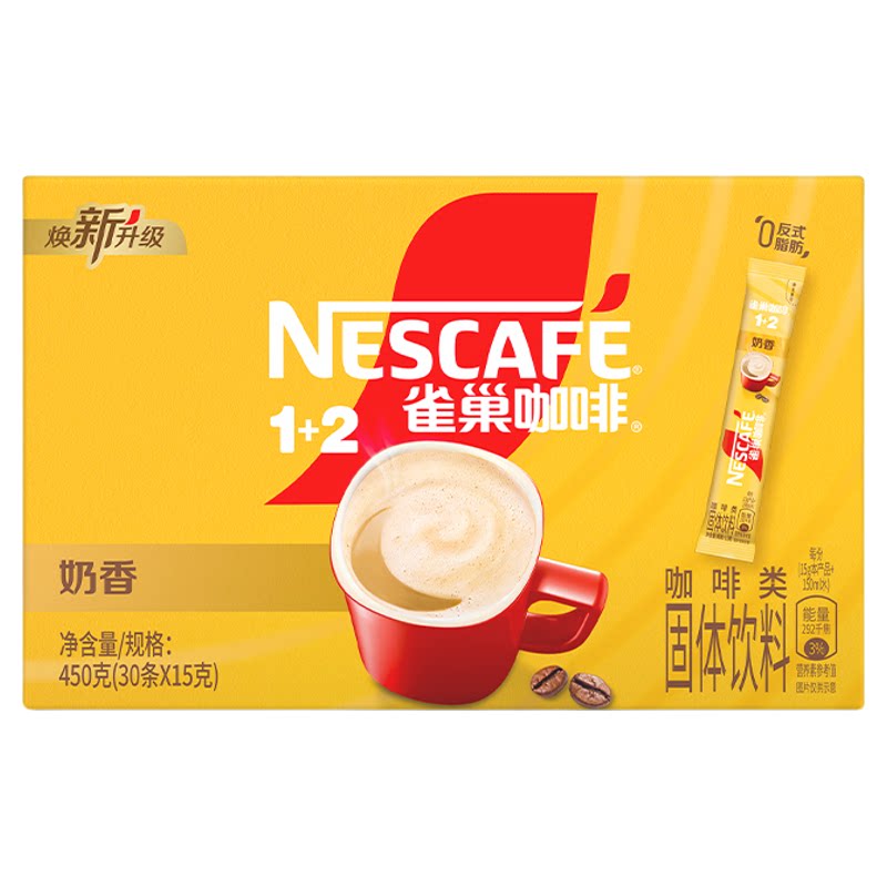 雀巢咖啡特浓奶香咖啡条装原味三合一咖啡速溶官方旗舰店正品提神