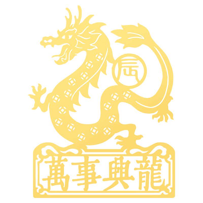 十二生肖贴纸狗马羊鸡牛猴子鼠手机贴后背贴图片后壳图案金属贴画