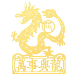 十二生肖贴纸狗马羊鸡牛猴子鼠手机贴后背贴图片后壳图案金属贴画