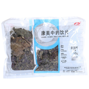 康美药业 紫苏叶 10g多规格精制中药饮片中药材店铺代抓配官方店