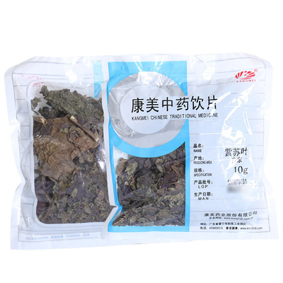 康美药业紫苏叶店铺中药材饮片