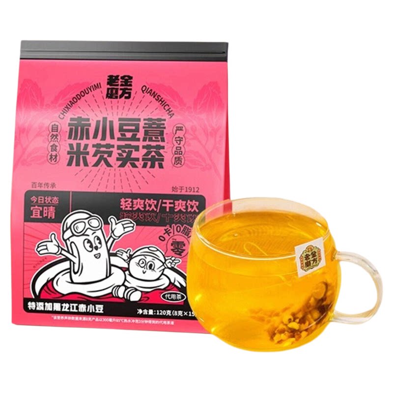 老金磨方赤小豆薏米芡实茶