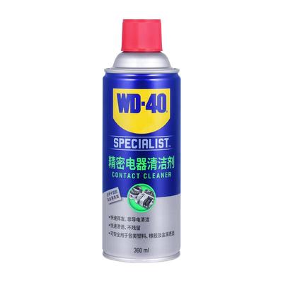 WD40精密电器清洁剂解决摇杆漂移