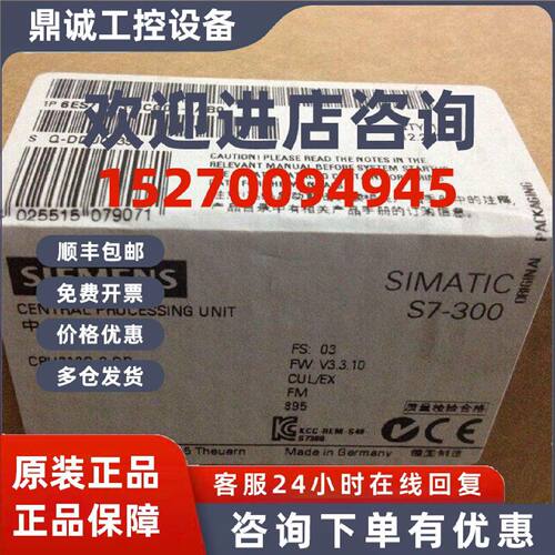 议价6ES7313-6CG04-0AB0西门子PLC模块CPU313C-2DP 6ES73136CG040
