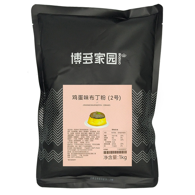 博多家园布丁粉博多鸡蛋味布丁粉