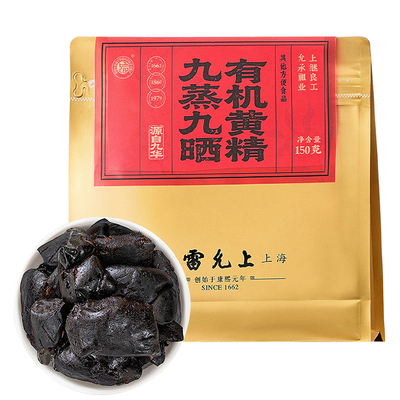 雷允上有机黄精【中华老字号】