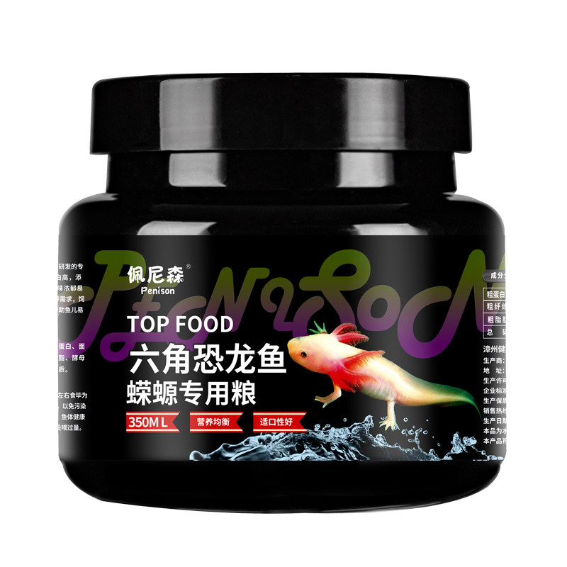 佩尼森六角恐龙鱼饲料娃娃鱼食物东方蝾螈六六鱼食仿红虫缓沉鱼粮