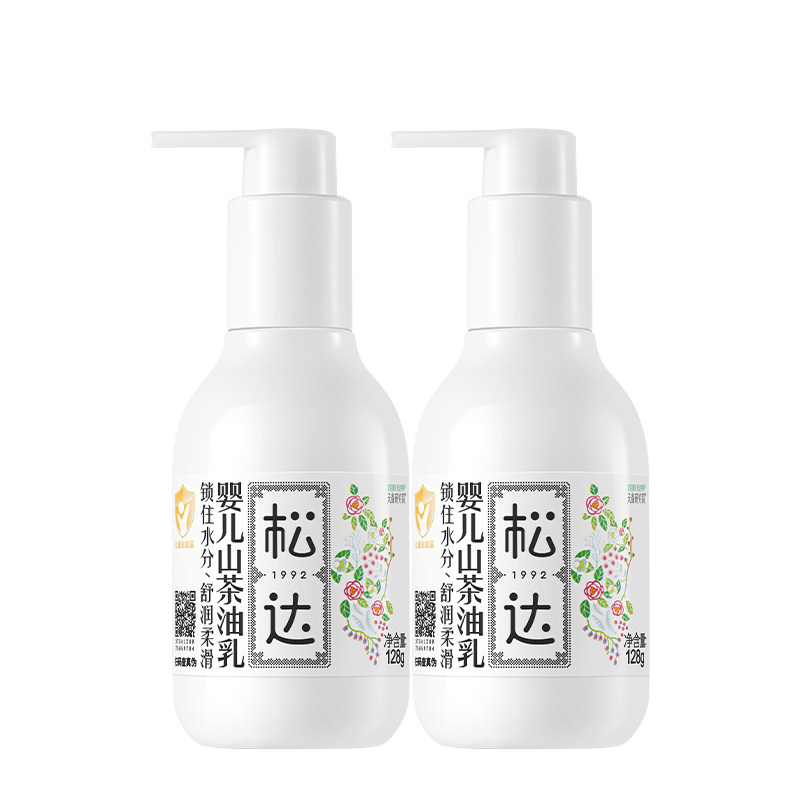 松达婴儿山茶油乳2瓶全身保湿