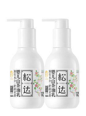 松达婴儿山茶油乳2瓶全身保湿
