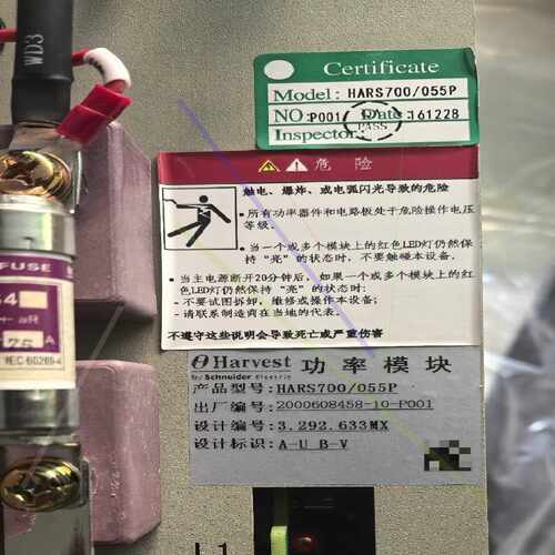 议价全新正品原装 利德华福 高压功率 单元模块HARS700/0