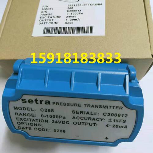 议价Setra西特压力变送器 传感器C268