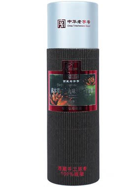 优敏芭古方藏本草三十九味小包装