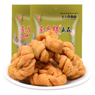 重庆特产磁器口陈昌银麻花400g香酥小麻花休闲食品小吃陈麻花零食