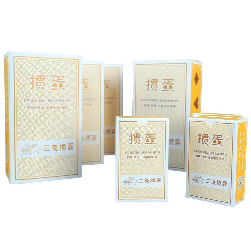 2905掼蛋一盒双副扑克网纹防滑