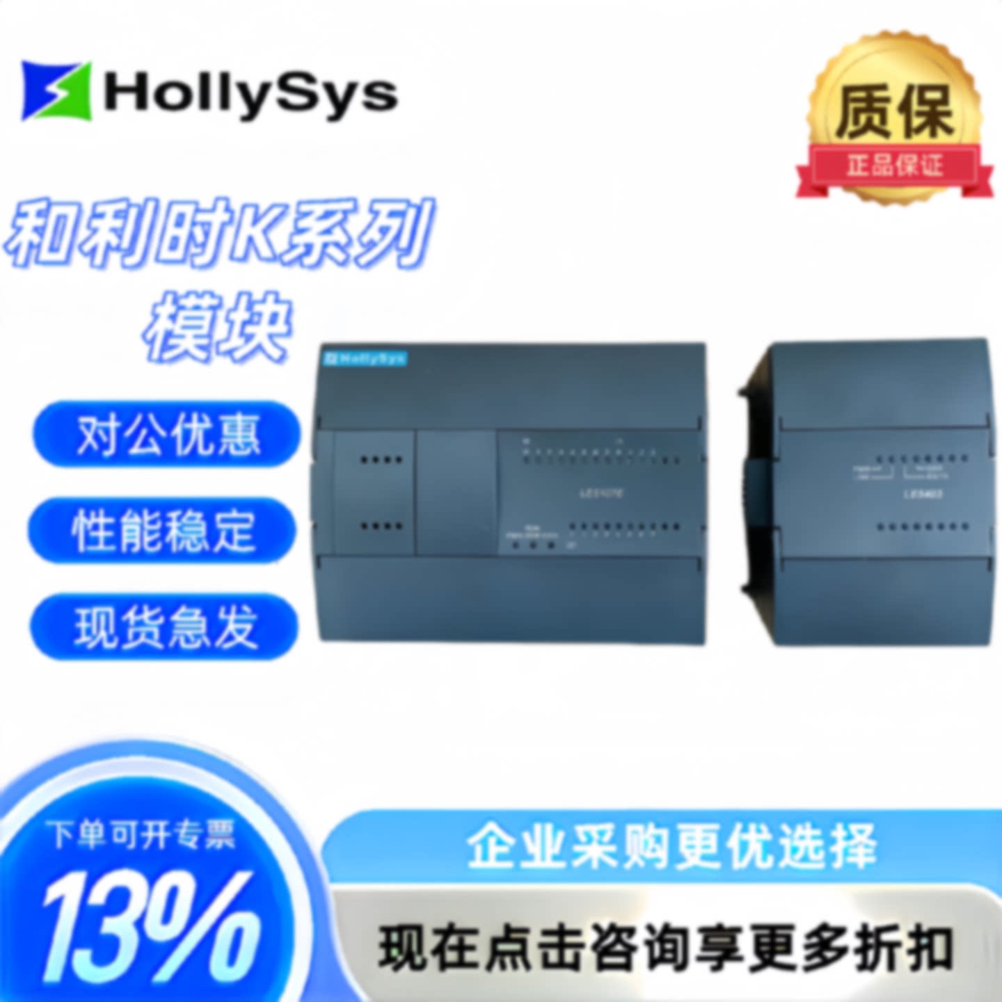 议价和利时模块 LE5403 LE5108 LE5106 LE5311 LE5401 LE5107 LE5