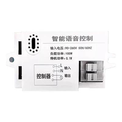 国际电工智能语音遥控灯具模块