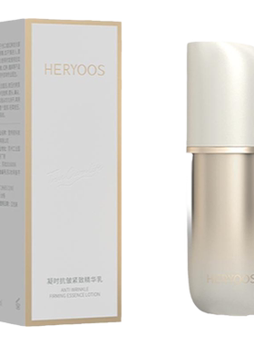 和优良品凝时抗皱紧致精华乳1瓶