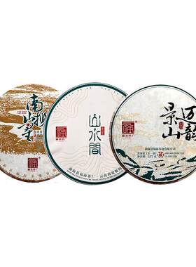 福海茶厂爆款生茶普洱茶