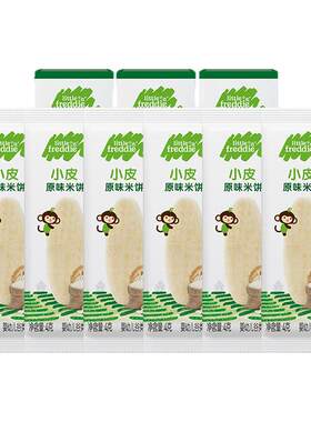 小皮磨牙米饼试用装零食4g*6袋